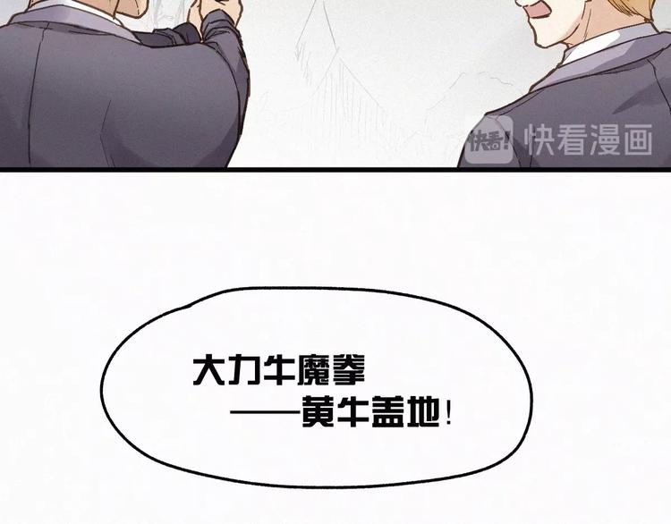 第15话 火箭炮小队来袭！33