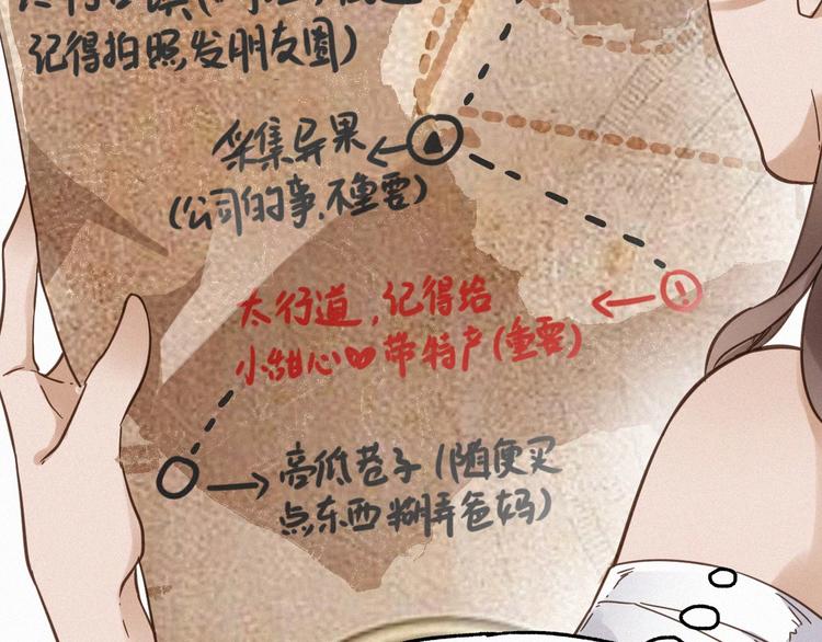 第13话 异果？34