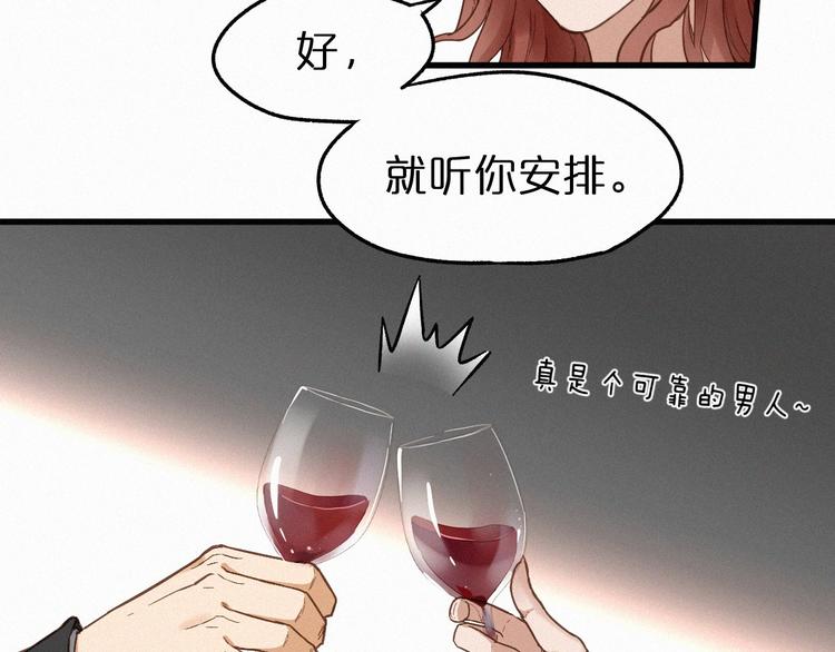 第17话 异果争夺战51