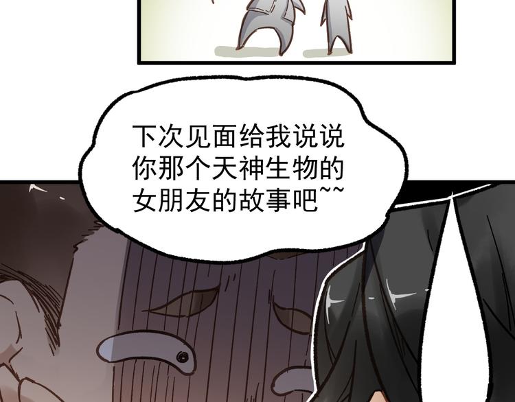 第5话 修行76