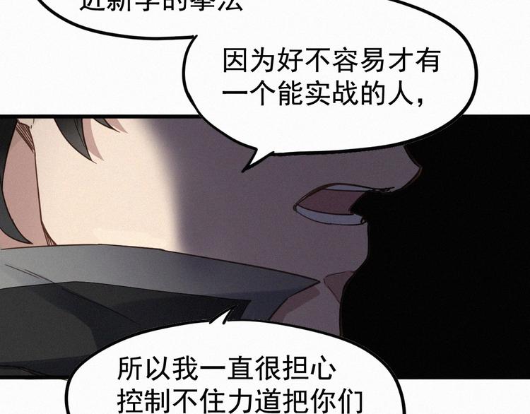 第11话 黄牛在天！76