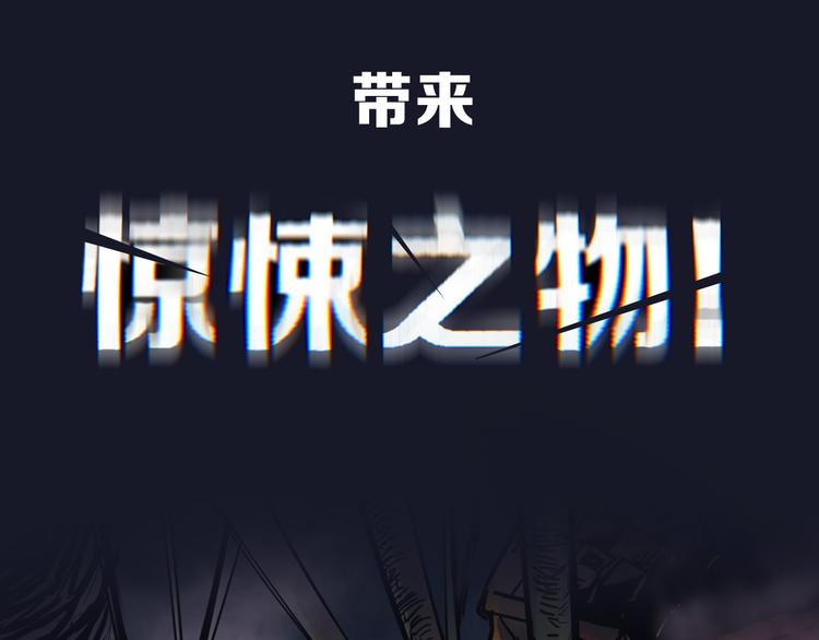 序章 地球苏醒 万灵进化！25