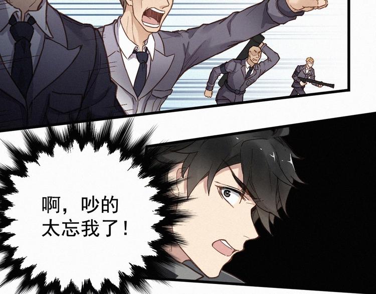 第15话 火箭炮小队来袭！28