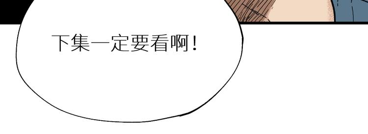 第27话 猎龙134