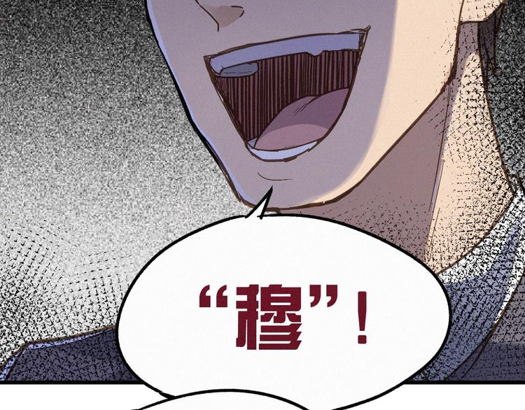 第16话 狂牛降世！23