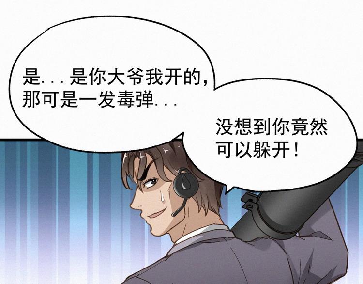 第20话 爆发33