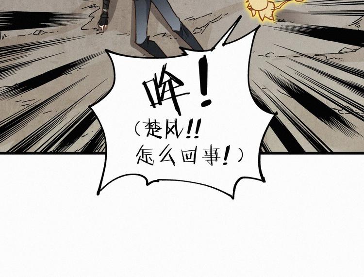 第29话 超强呼吸法？87
