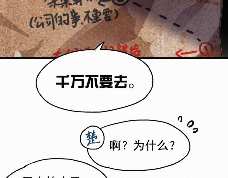 第13话 异果？37