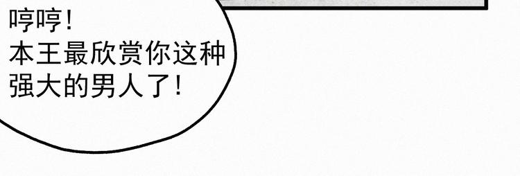 第28话 胖子变异？！48