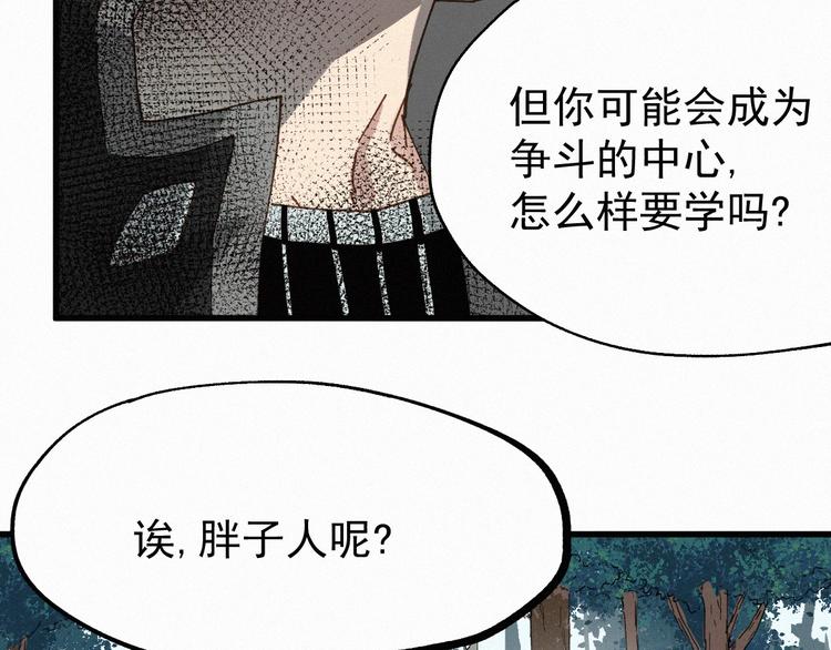 第29话 超强呼吸法？59
