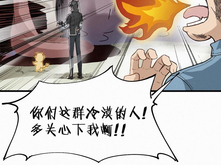 第28话 胖子变异？！17