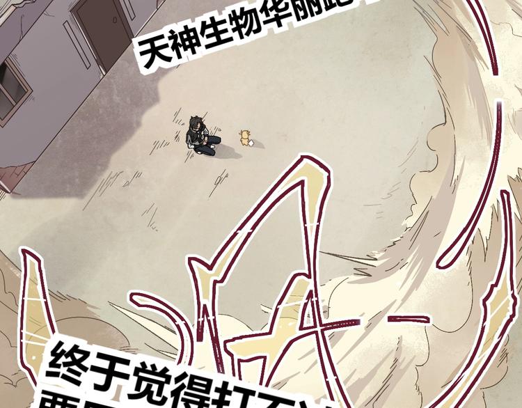 第17话 异果争夺战91