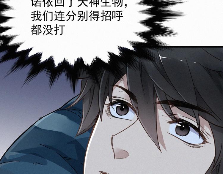 第9话 林诺依52