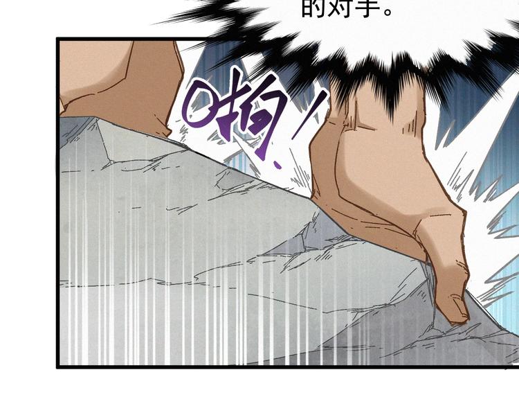 第16话 狂牛降世！48