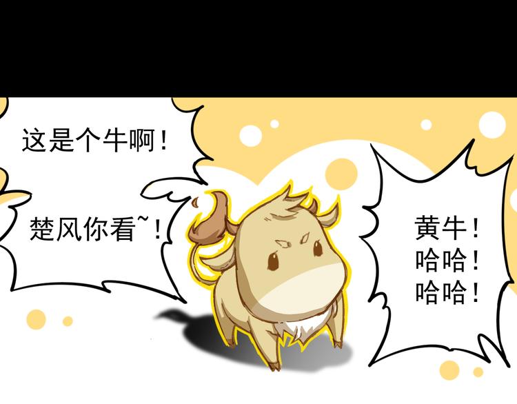 第4话 牛魔王39