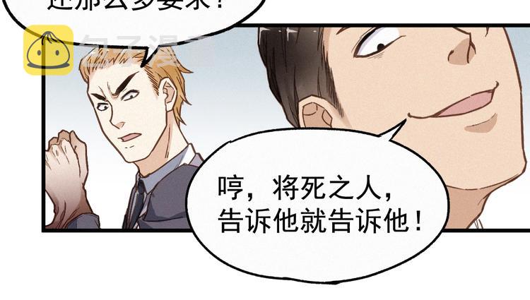 第16话 狂牛降世！20