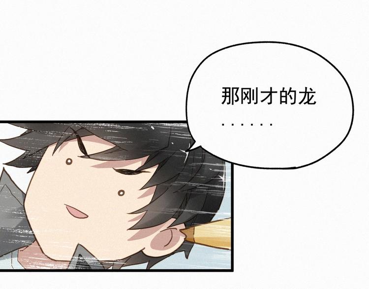 第17话 异果争夺战31