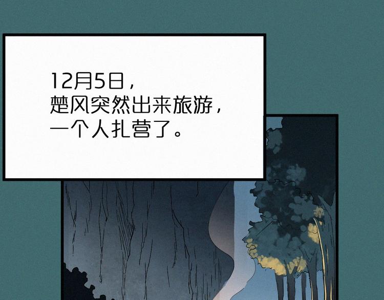 第19话 再见，楚风61