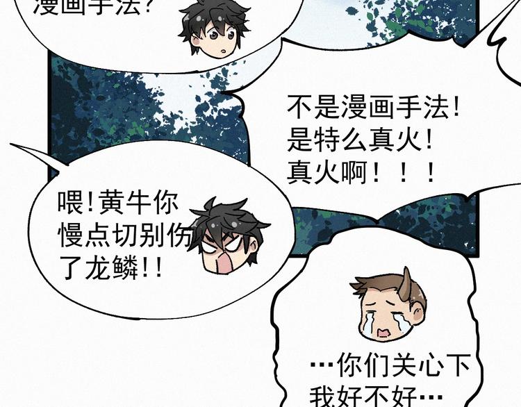 第28话 胖子变异？！19