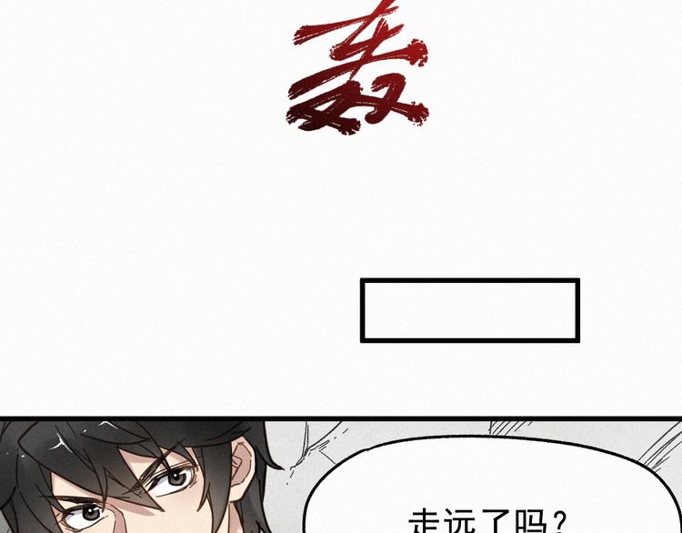 第14话 进山100