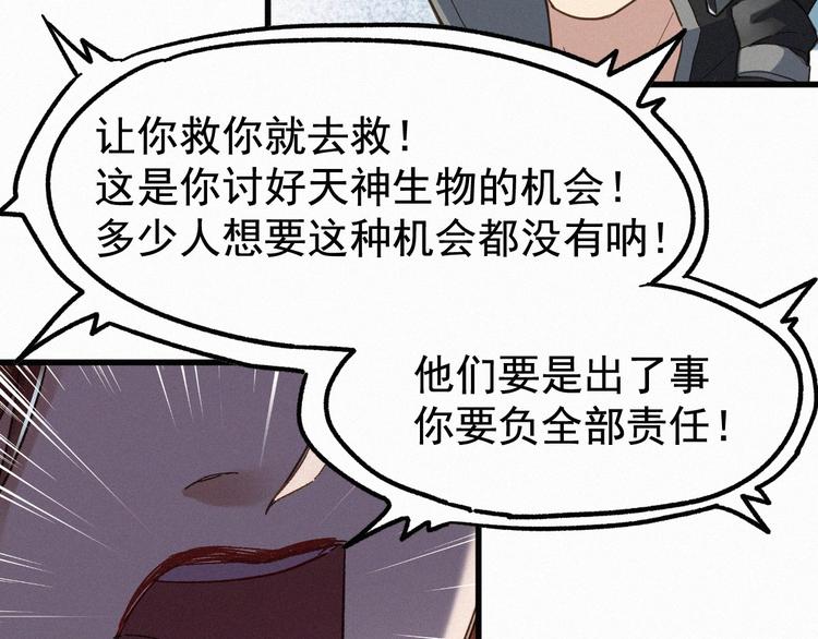 第11话 黄牛在天！70