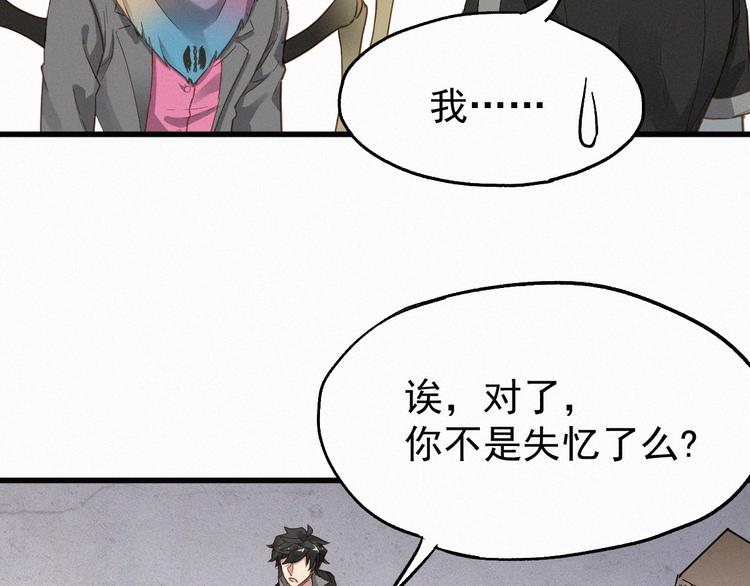 第28话 胖子变异？！44