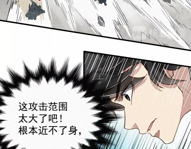 第16话 狂牛降世！81