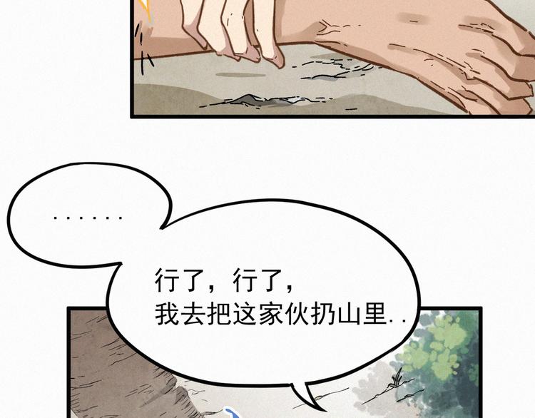 第8话 大力牛魔拳31