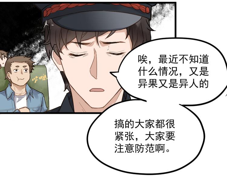 第1话 世界变了155