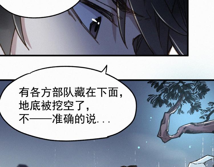 第17话 异果争夺战67