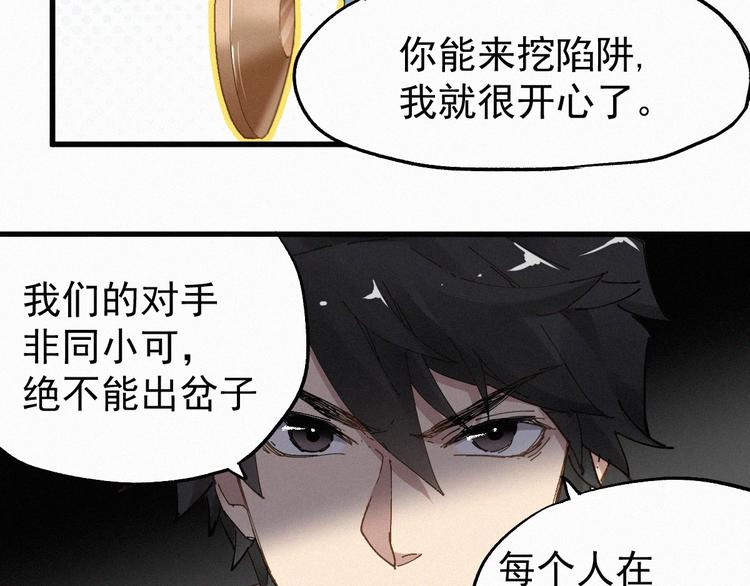 第27话 猎龙30