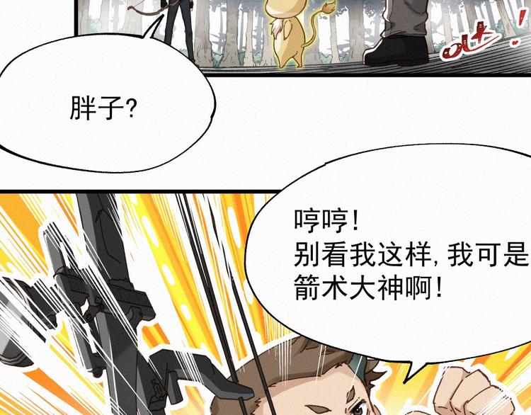 第29话 超强呼吸法？31