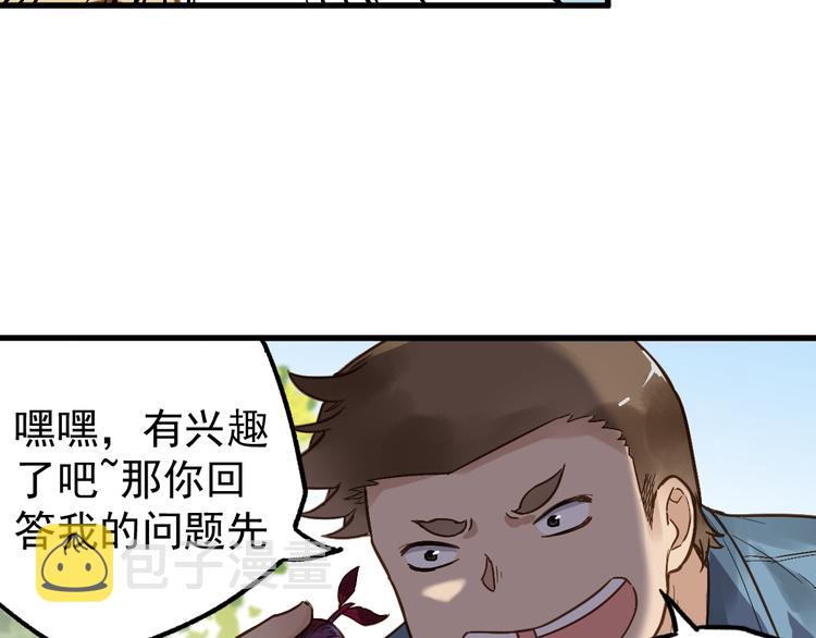 第4话 牛魔王88