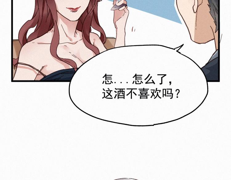 第21话 小队全灭？95