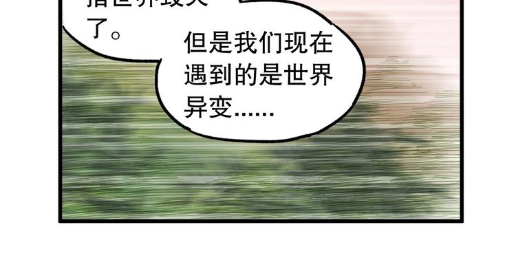 第3话 天神生物46