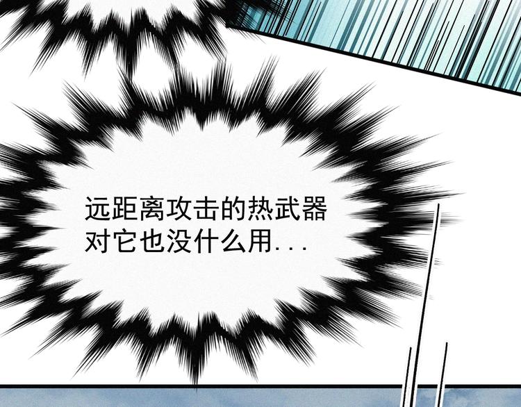 第16话 狂牛降世！82