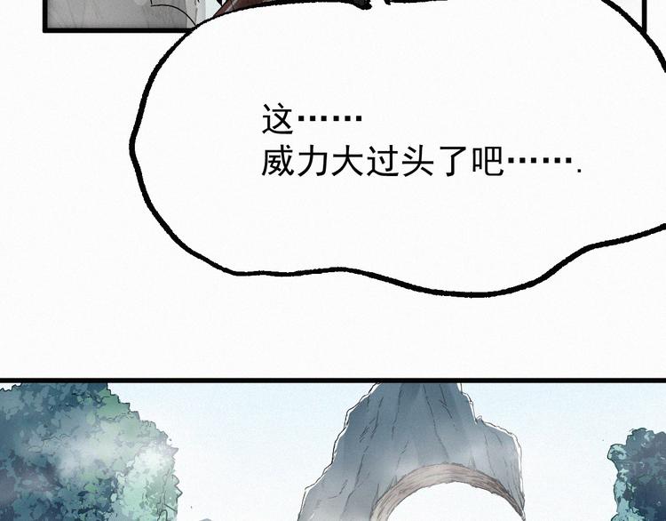 第27话 猎龙117