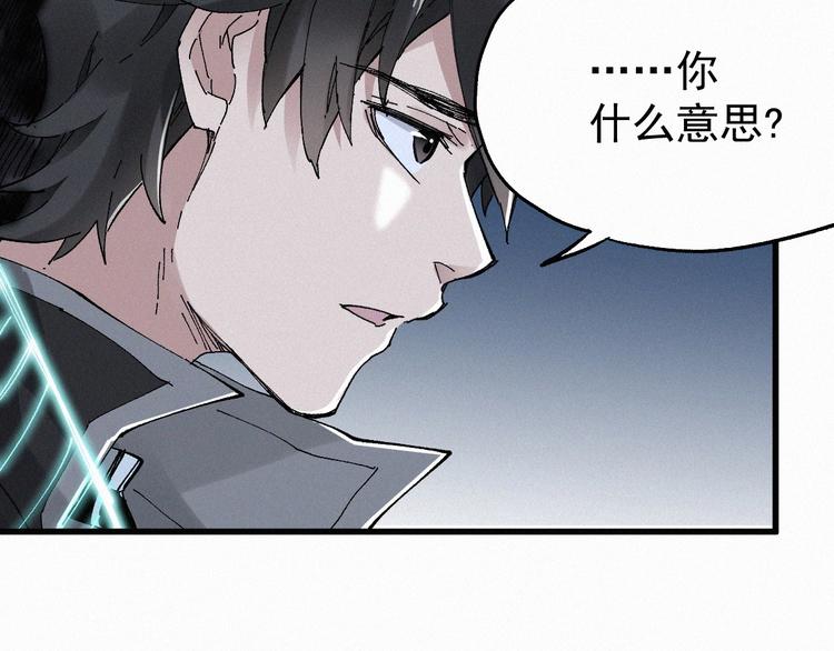 第28话 胖子变异？！82