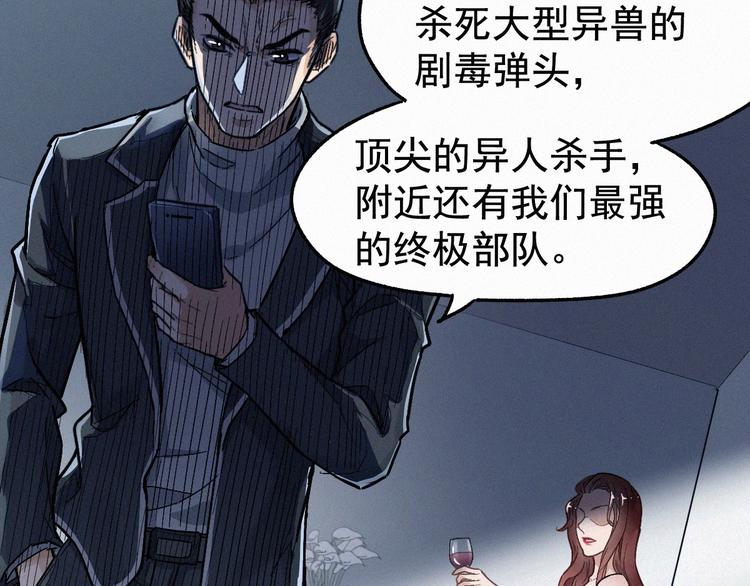 第18话 命悬一线77