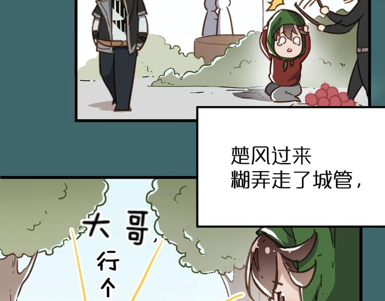 第19话 再见，楚风67
