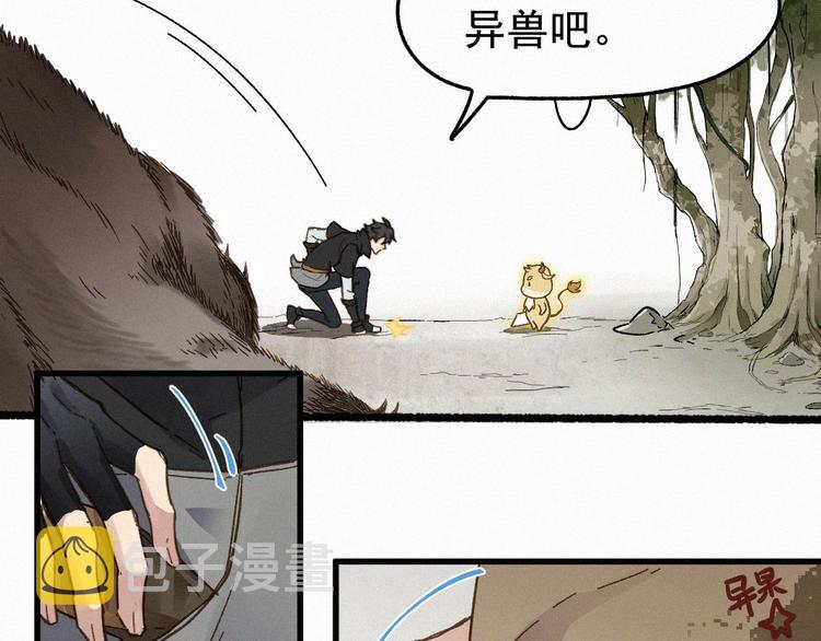 第14话 进山72