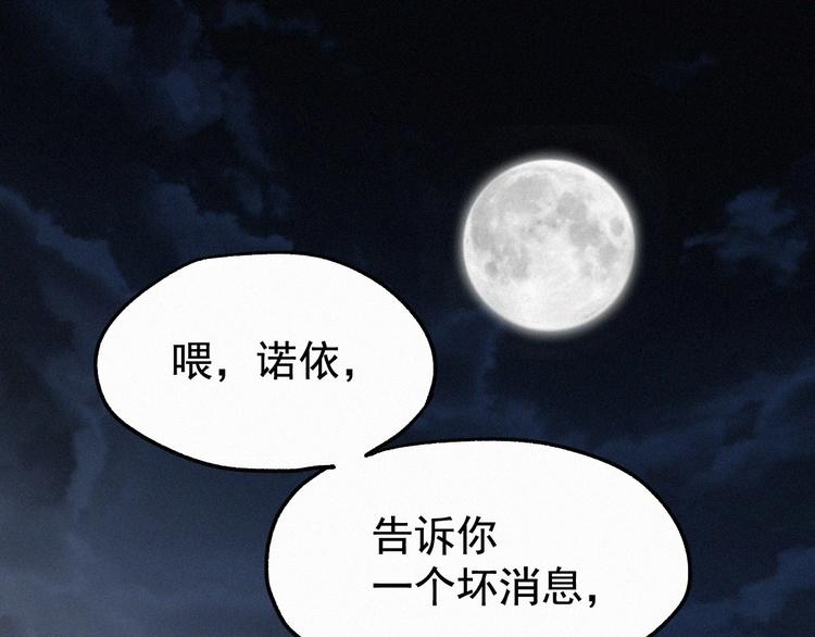 第23话 她是我的朋友！87