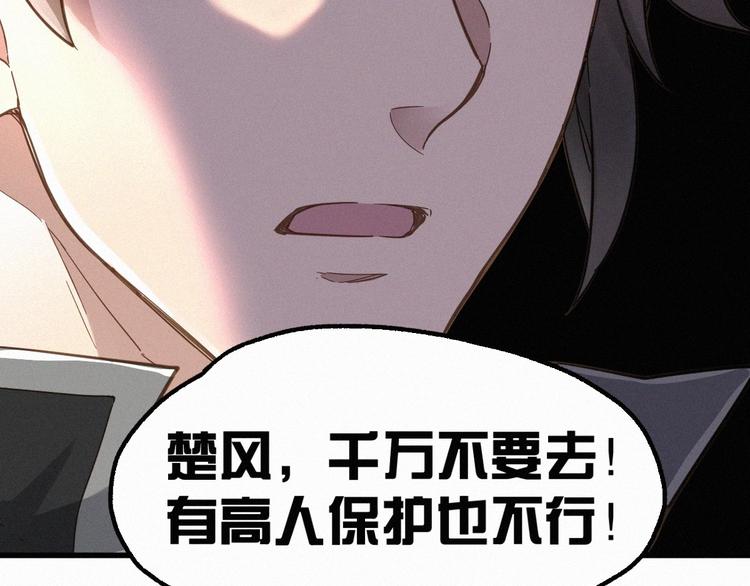 第13话 异果？40