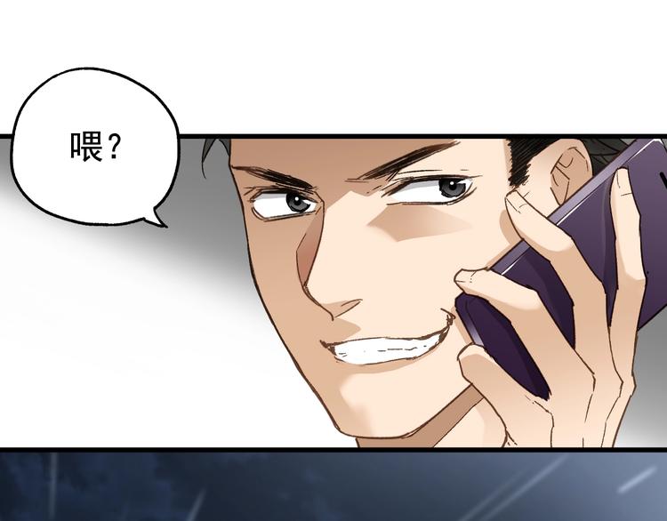 第21话 小队全灭？109