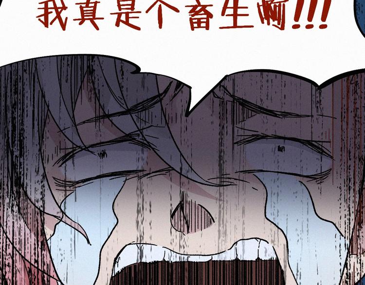 第28话 胖子变异？！97