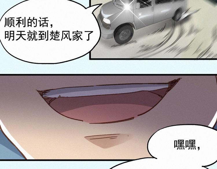 番外篇 黄牛的一天89