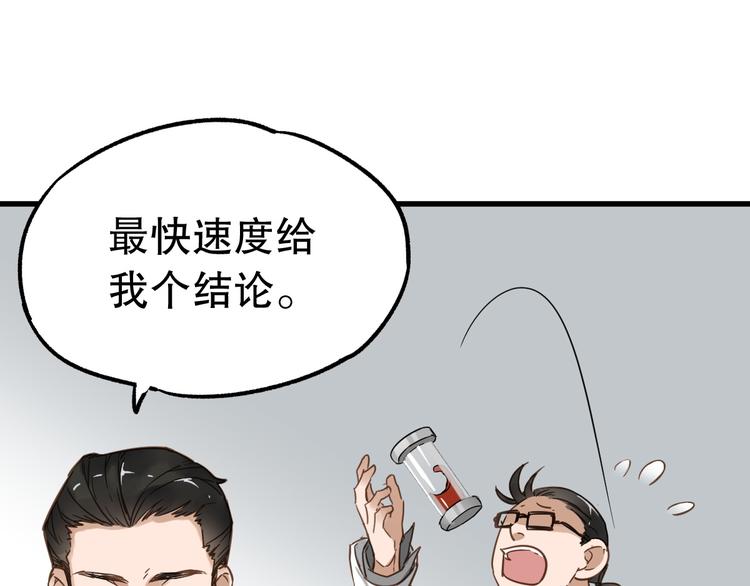 第3话 天神生物87
