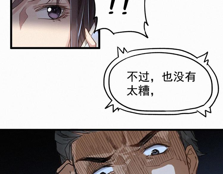 第23话 她是我的朋友！91