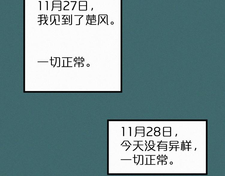 第19话 再见，楚风60