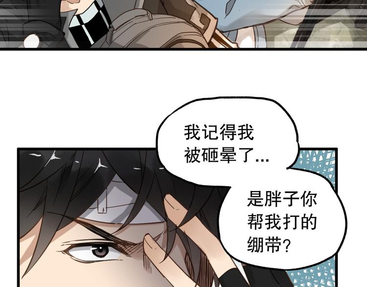 第3话 天神生物33